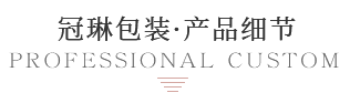 精美奢侈品盒细节展示