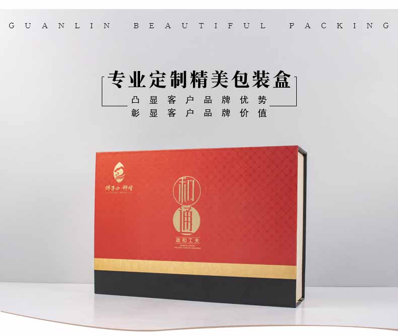 高档翻盖礼盒